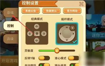 迷你世界国际服(冒险学院赛季)