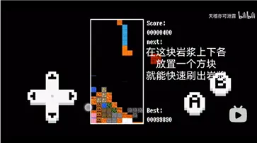 TetrisM官方版安卓版