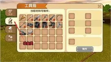 迷你世界国际服(冒险学院赛季)