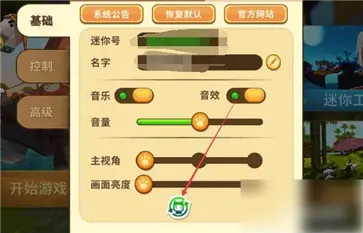 迷你世界国际服(冒险学院赛季)