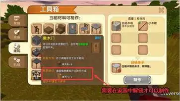 迷你世界国际服(冒险学院赛季)