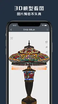 草图大师7.0中文版图4