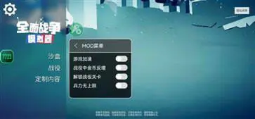 全面战争模拟器部落时代7723模组图3