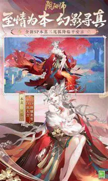 阴阳师日服图4