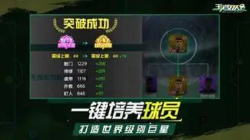 王者十一人图3