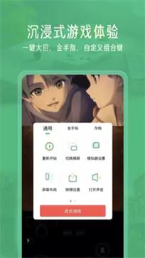 小马模拟器安卓版图2