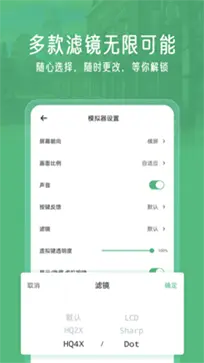 小马模拟器安卓版图4