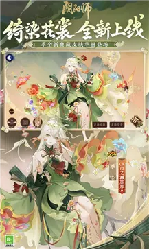阴阳师日服图2