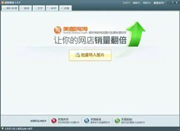 美图淘淘手机版图1