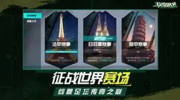 王者十一人图1