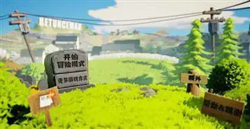 植物大战僵尸3D手机版图3