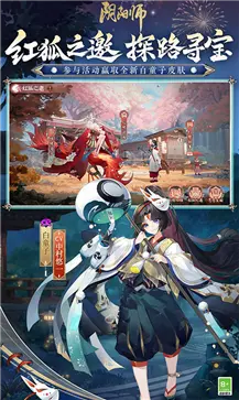 阴阳师日服图3