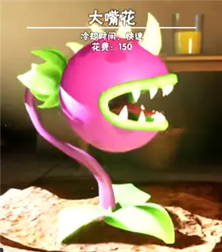 植物大战僵尸3D手机版