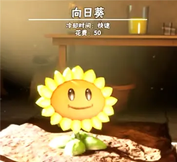 植物大战僵尸3D手机版