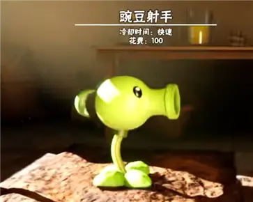 植物大战僵尸3D手机版