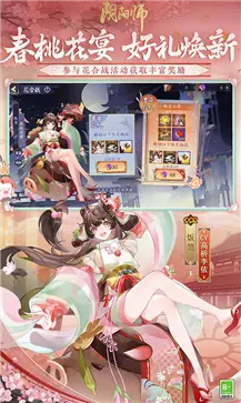 阴阳师日服图1