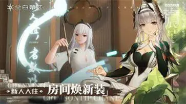 尘白禁区1.4版本图2