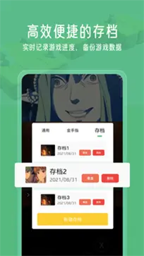 小马模拟器安卓版图3