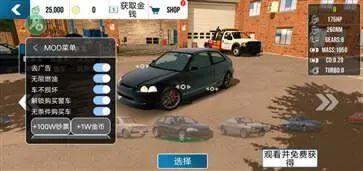 手动挡停车场汉化版作弊菜单图5