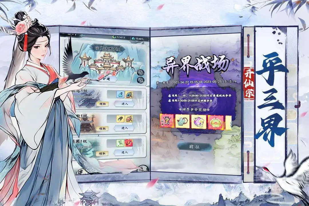梦回白玉京(官网版)图3