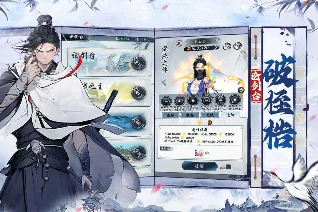 梦回白玉京(官网版)图1