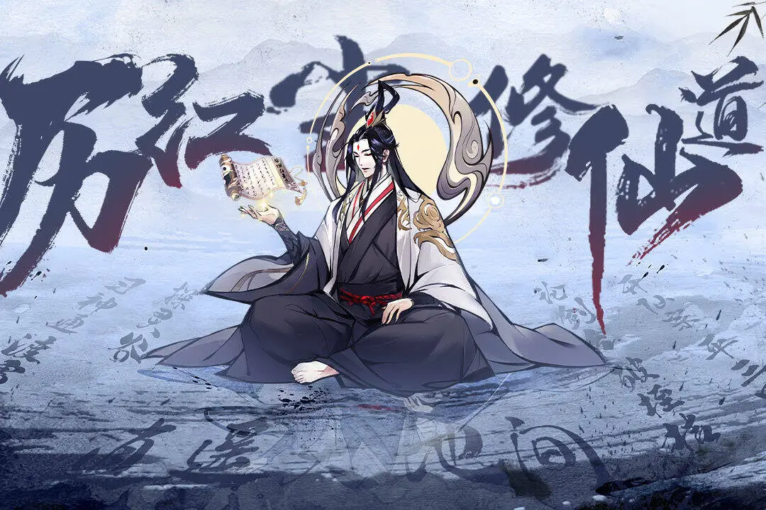 梦回白玉京(官网版)图2