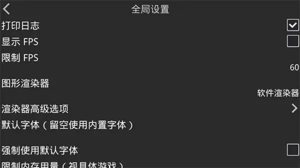 吉里吉里2模拟器最新版图3