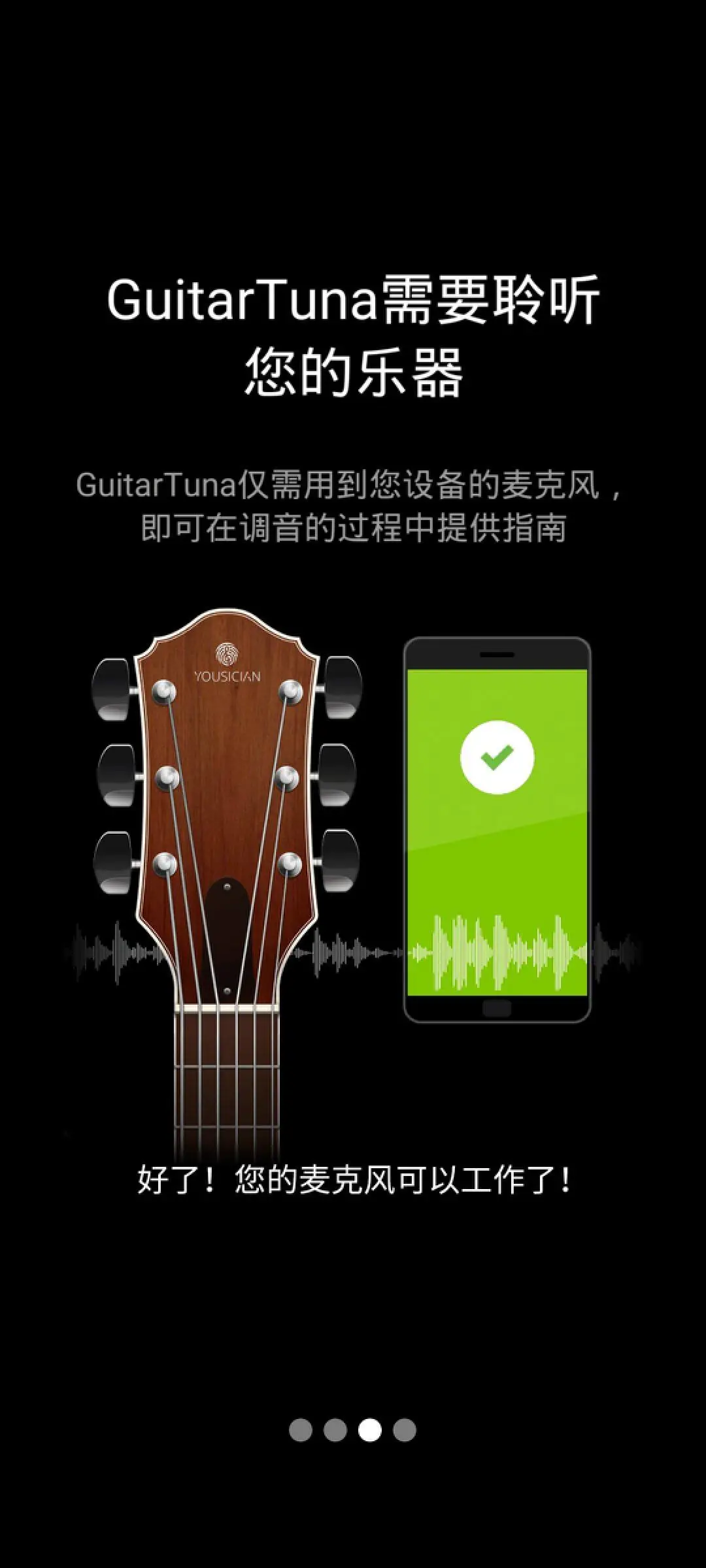 GuitarTuna免费版图3