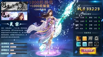 逆袭的仙王手游图1