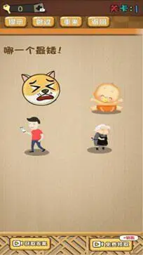 动脑风暴挑战图1