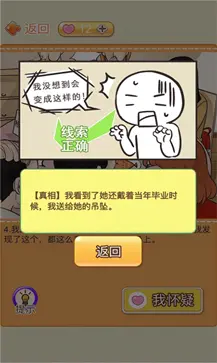 趣味动脑大冒险图3