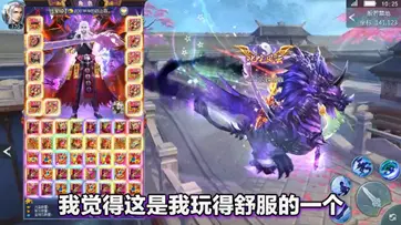 逆袭的仙王手游图4