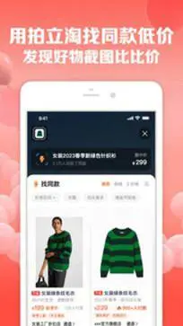 淘宝app最新版图4