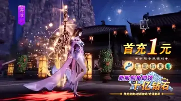 逆袭的仙王手游图3
