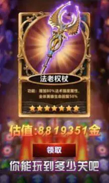 魔法连环消图3