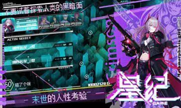 星之觉醒手游图1