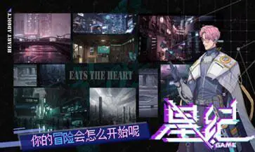 星之觉醒手游图2