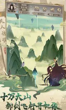 凡人传说手游图1