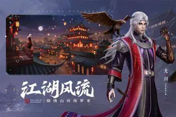 新不良人3图4