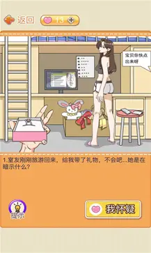 趣味动脑大冒险图1