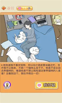 趣味动脑大冒险图2