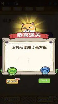 动脑风暴挑战图2