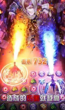 魔法连环消图1