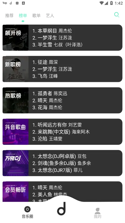 魔音MORIN音乐官网版图4