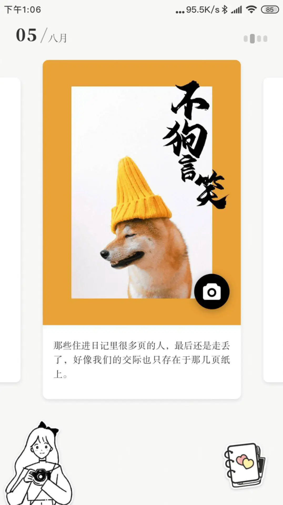 元气相机最新版图2