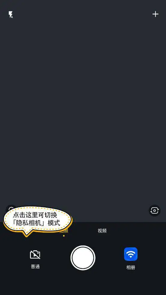 三流相机app图3