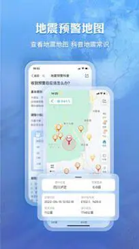 墨迹天气图5