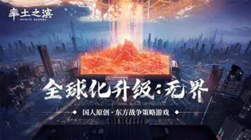率土之滨图1