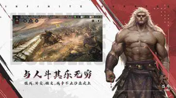 率土之滨图3