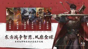 率土之滨图5